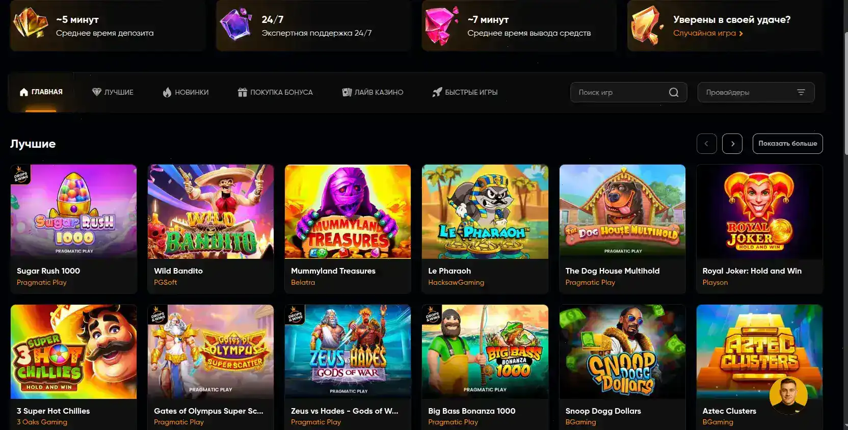 Бонусы и акции в Spinto casino